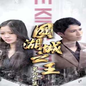 圓湖城之王(超級(jí)神豪在都市)我竟然是財(cái)閥家的小兒子