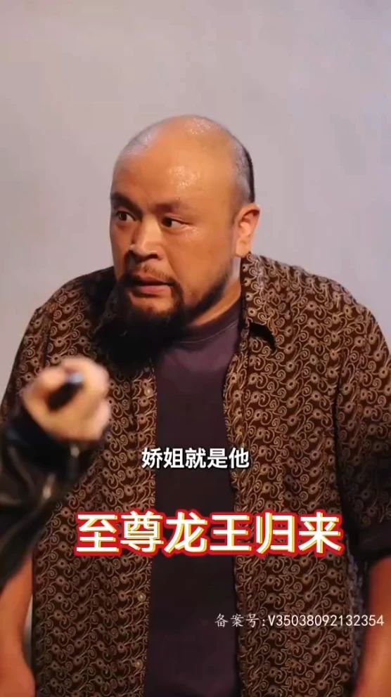 至尊龍王歸來(lái)