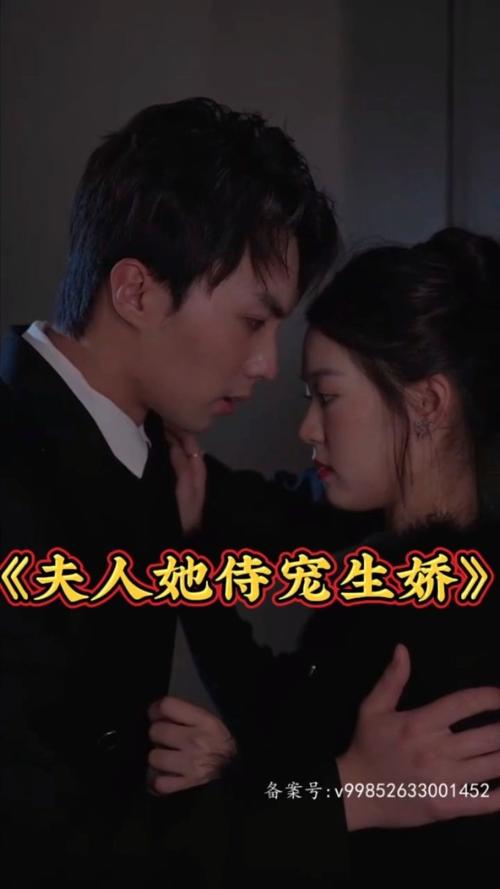 夫人她侍寵生嬌&amp;夫人要離婚，首富老公他慌了