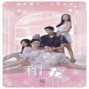 和廠花在一起的日子