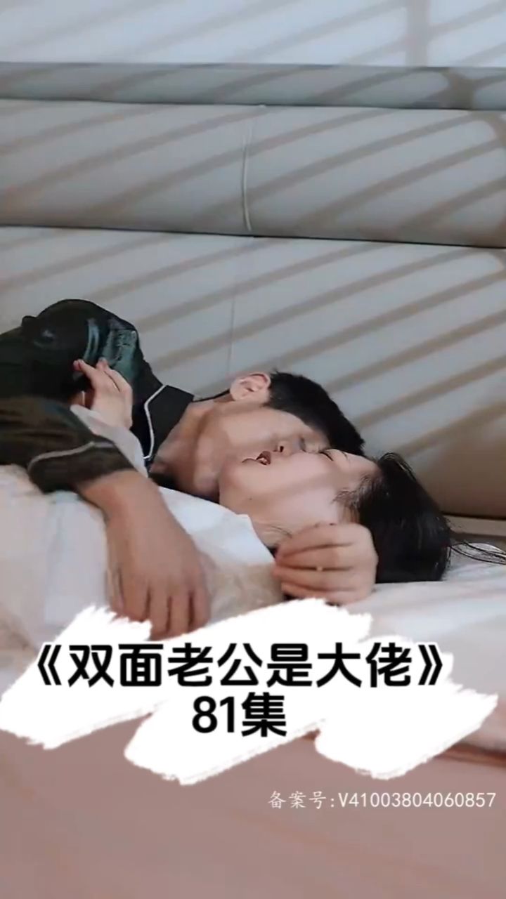 雙面老公是大佬
