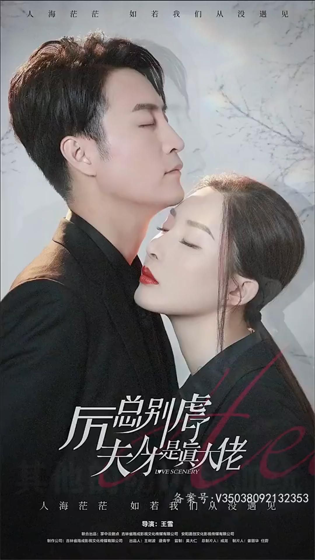 歷總別虐了夫人才是真大佬