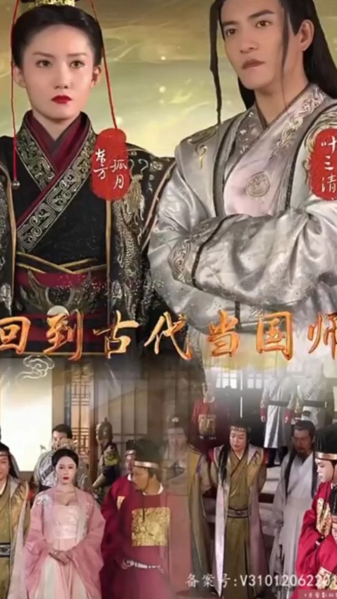回到古代當(dāng)國(guó)師