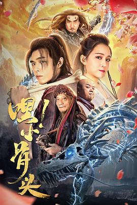 嘿，小骨頭
