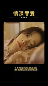 情深罪愛