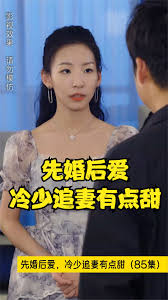 先婚后愛，冷少追妻有點(diǎn)甜
