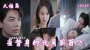 當(dāng)替身我月入百萬
