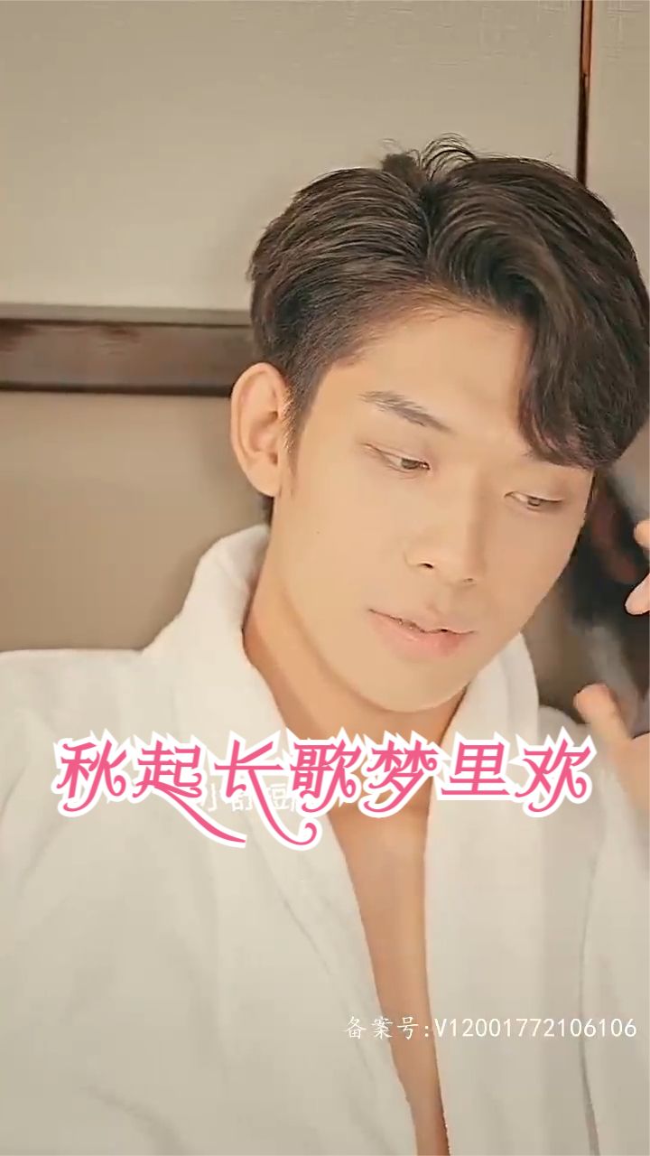 秋起長(zhǎng)歌夢(mèng)里歡