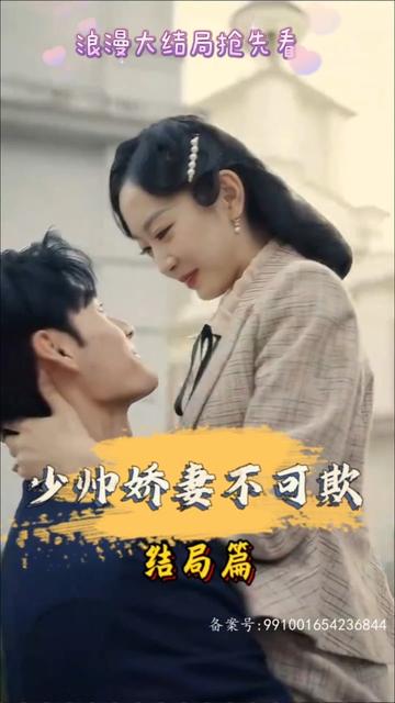 少帥嬌妻不可欺