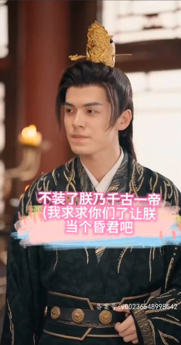 不裝了，朕乃千古一帝
