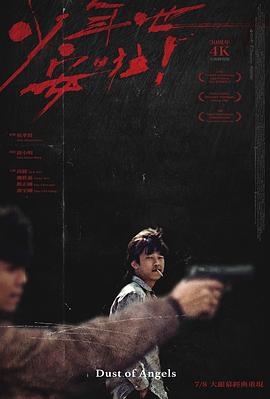 少年吔，安啦！