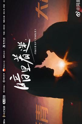 暗里著迷2023
