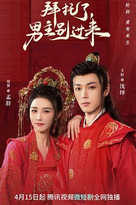 拜托了，男主別過(guò)來(lái)