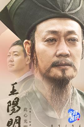 王陽明