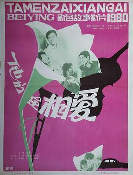 他們?cè)谙鄲?></a></div></div><div data-group=