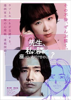 老師，您能坐在我旁邊嗎？