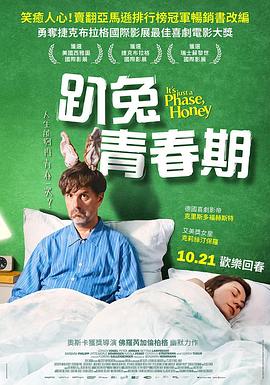 兔寶，這只是一個(gè)階段