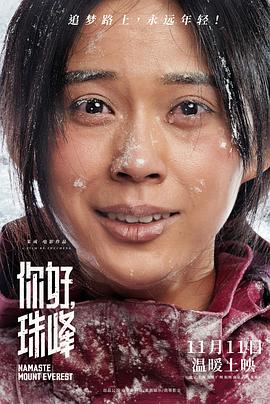 你好，珠峰