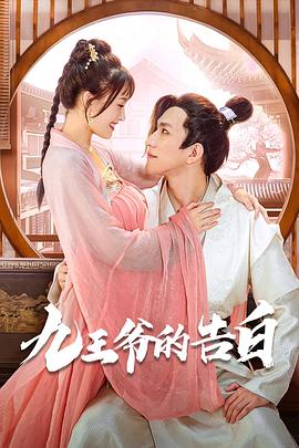 九王爺?shù)母姘?></a></div></div><div data-group=