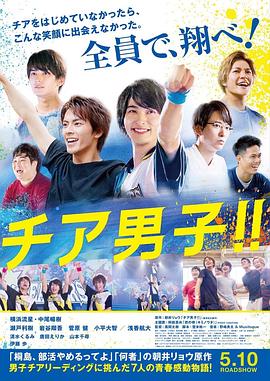 男子啦啦隊(duì)?。?></a></div></div><div data-group=