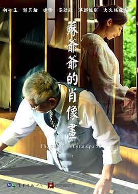 蘇爺爺?shù)男は癞?></a></div></div><div data-group=