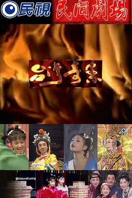 臺(tái)灣奇案