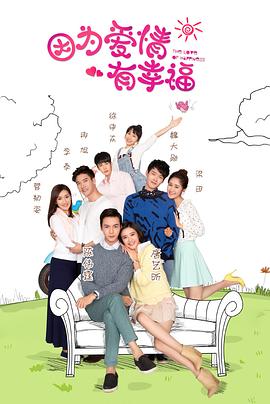 因?yàn)閻矍橛行腋?></a></div></div><div data-group=