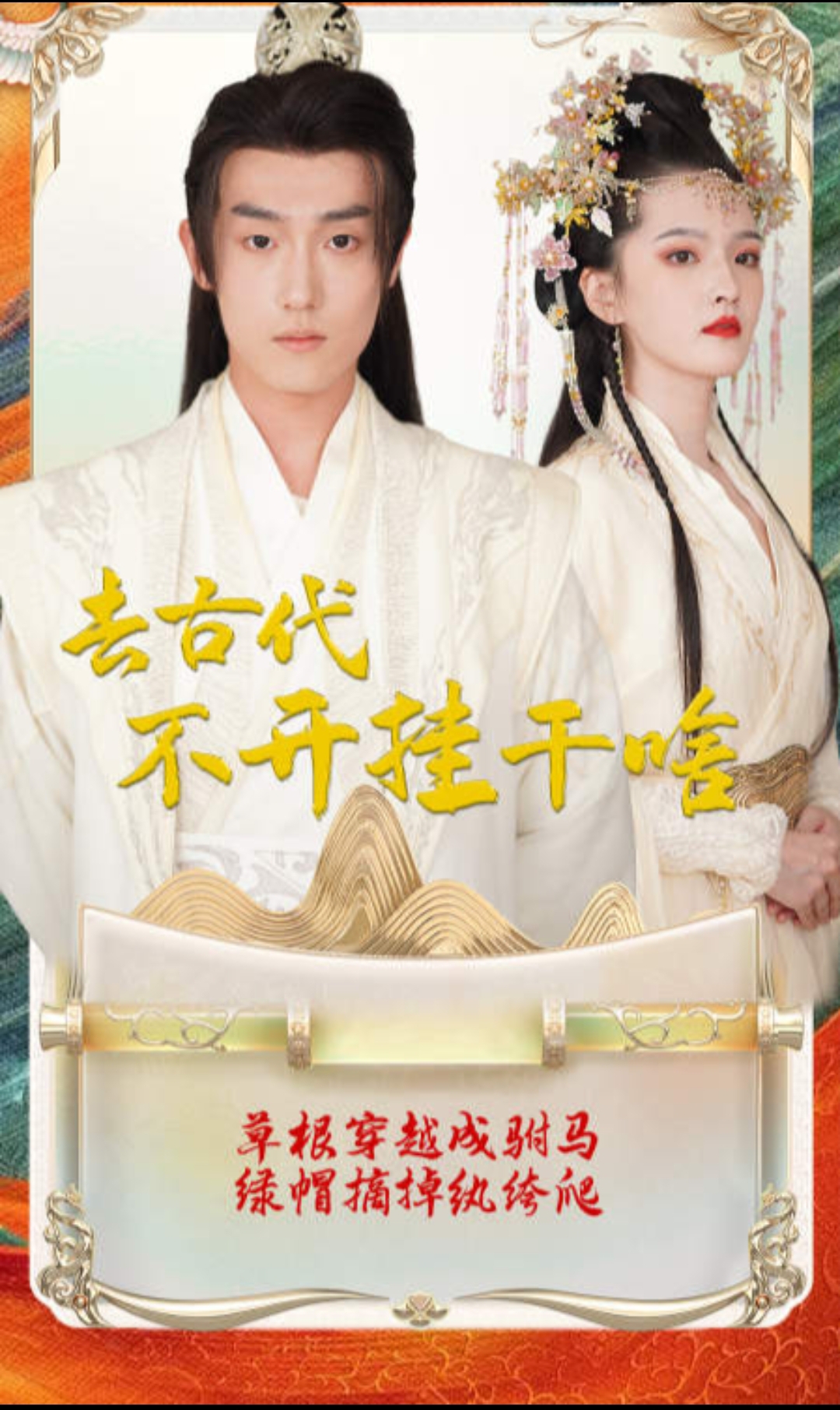 回到古代不開掛干啥