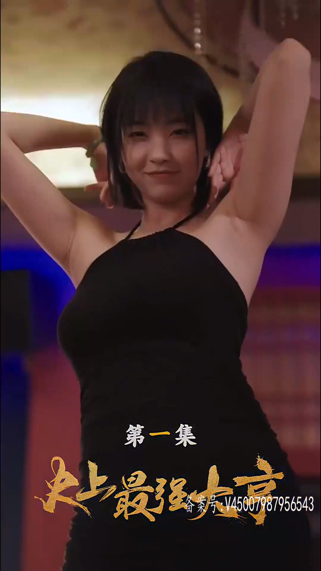 史上最強(qiáng)大亨
