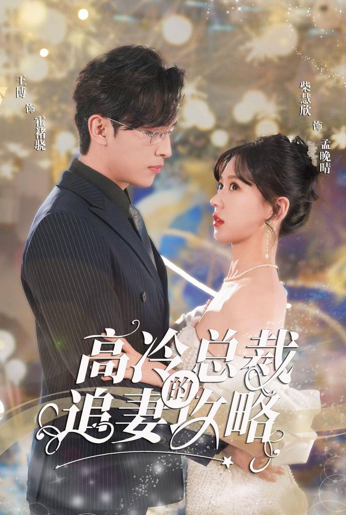 怀崽后孟秘书每天都想跑路&amp;高冷总裁的追妻攻略