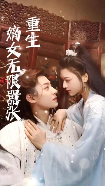 重生嫡女無(wú)限囂張