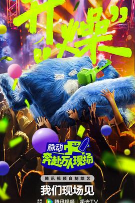 奔赴！萬人現(xiàn)場