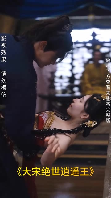 大宋絕世逍遙王
