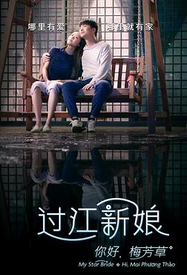 你好！梅芳草