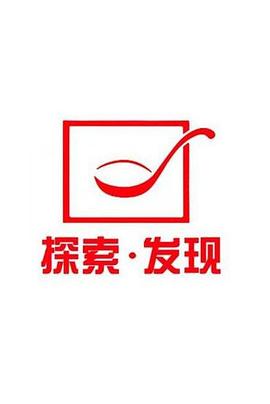 探索發(fā)現(xiàn)秘境追蹤