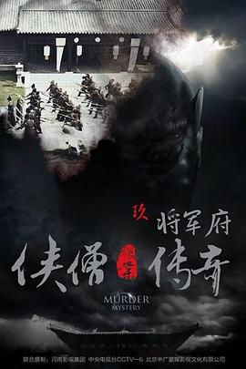 俠僧探案?jìng)髌嬷畬④姼?></a></div></div><div data-group=