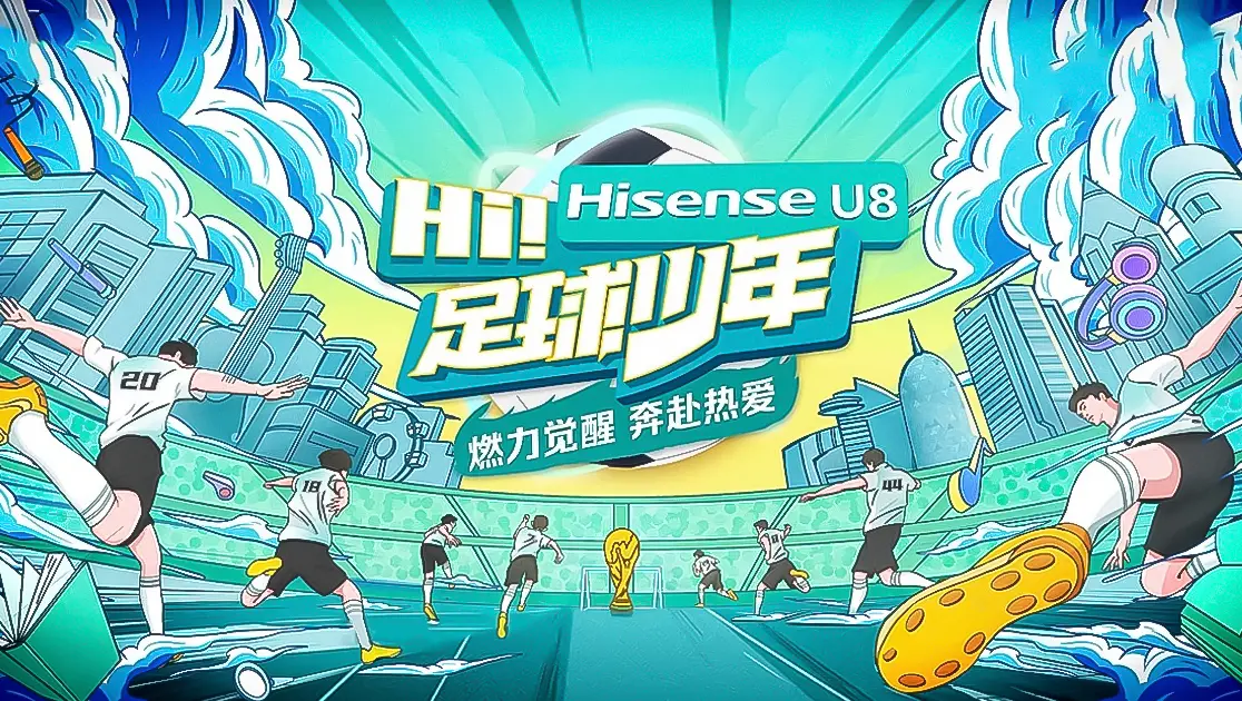 Hi！足球少年