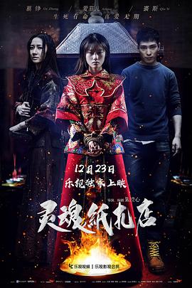 靈魂紙?jiān)?></a></div></div><div data-group=