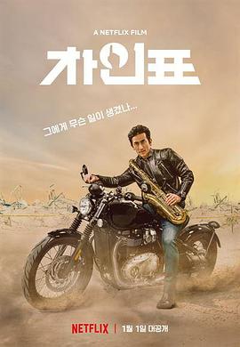 車仁表怎么了？