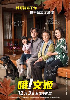 哦！文姬