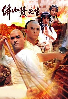 佛山贊師父國語1981