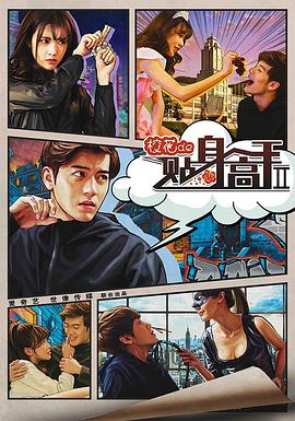?；ǖ馁N身高手2