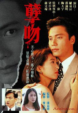 孽吻國(guó)語(yǔ)1996