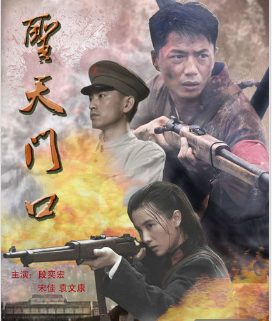 圣天門口