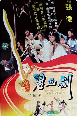 碧血?jiǎng)?></a></div></div><div data-group=