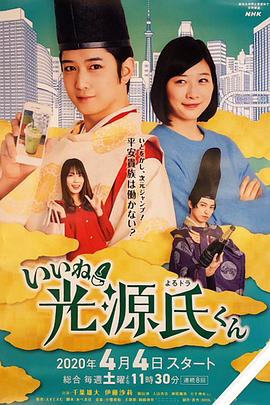 真不錯(cuò)！光源君