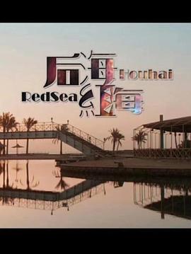 后?！ぜt海