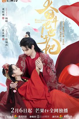 奮斗吧！世子妃