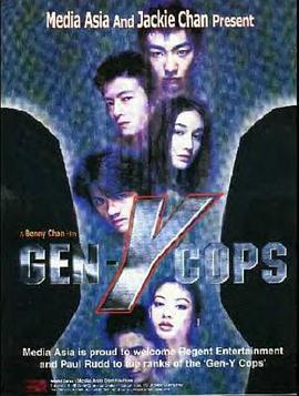特警新人類(lèi)2：機(jī)動(dòng)任務(wù)