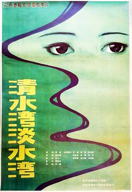 清水灣，淡水灣